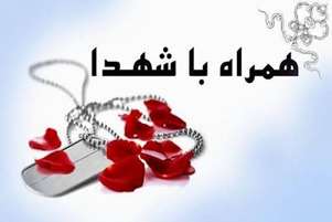 شهید مهدی باکری