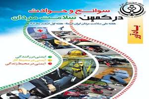 هفته ملی سلامت مردان فرصتی برای پرداختن به یک اولویت ملی است