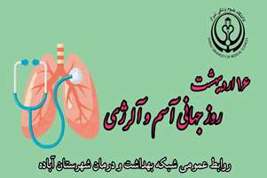 آسم چیست و علائم آن کدامند؟ نگاهی جامع به شایعترین بیماری مزمن تنفسی