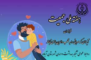 فرزندان؛ آینه‌ای که مهربانی را به قلب والدین بازمی‌تابانند