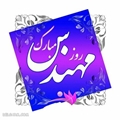 پیام تبریک دکتر مهدوی به مناسبت روز مهندس