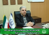 اطلاعیه شماره دو رئیس شبکه بهداشت و درمان شهرستان آباده در خصوص پیشگیری از بیماری کرونا