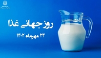 روز جهانی غذا