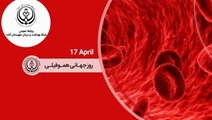 هموفیلی را بیشتر بشناسیم، از علائم تا کنترل بیماری