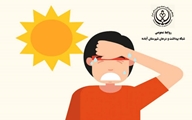 گرمازدگی؛ خطری جدی در روزهای داغ تابستان 